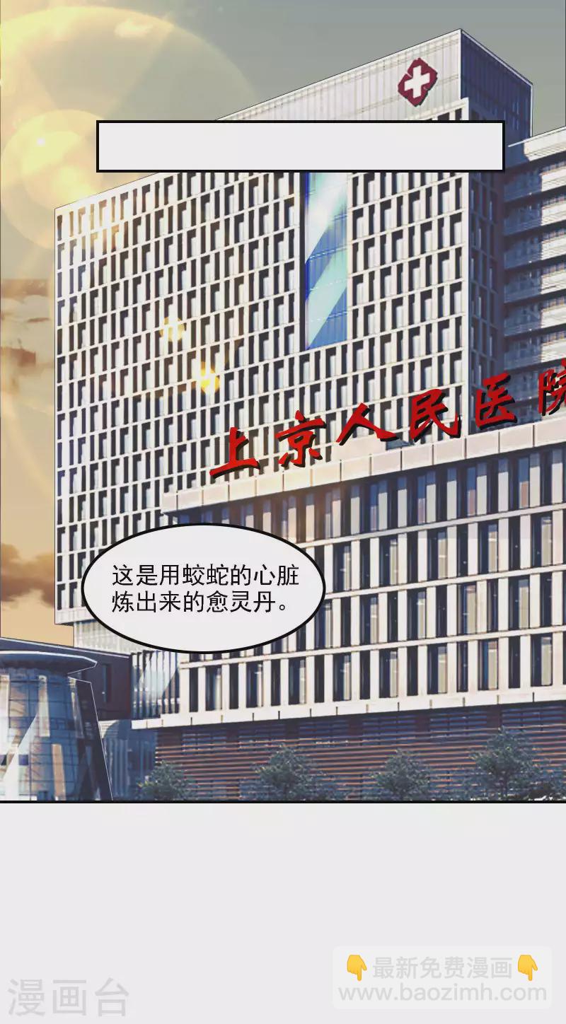 第75话 你气死我了！-第79话