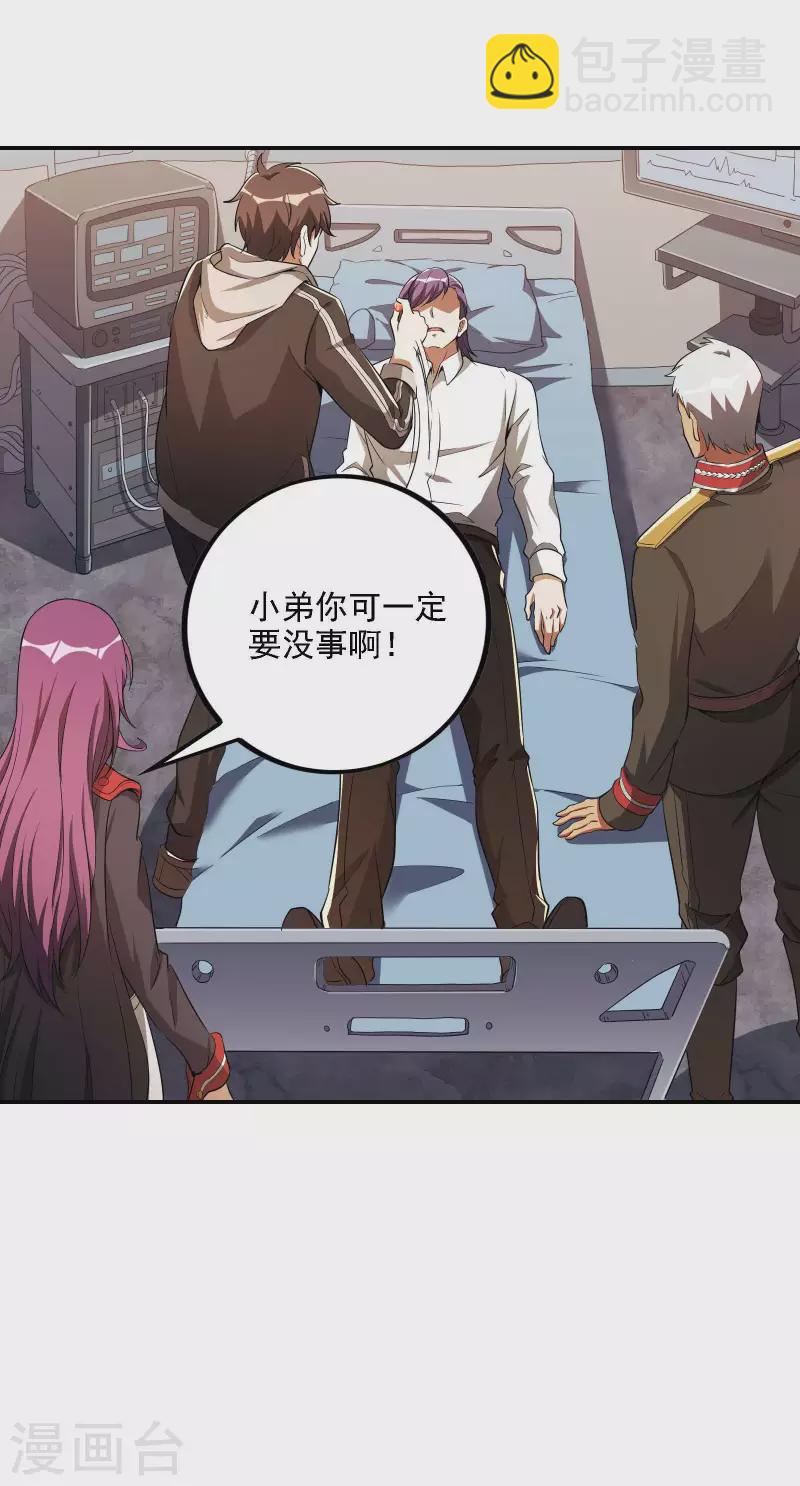 第75话 你气死我了！-第79话