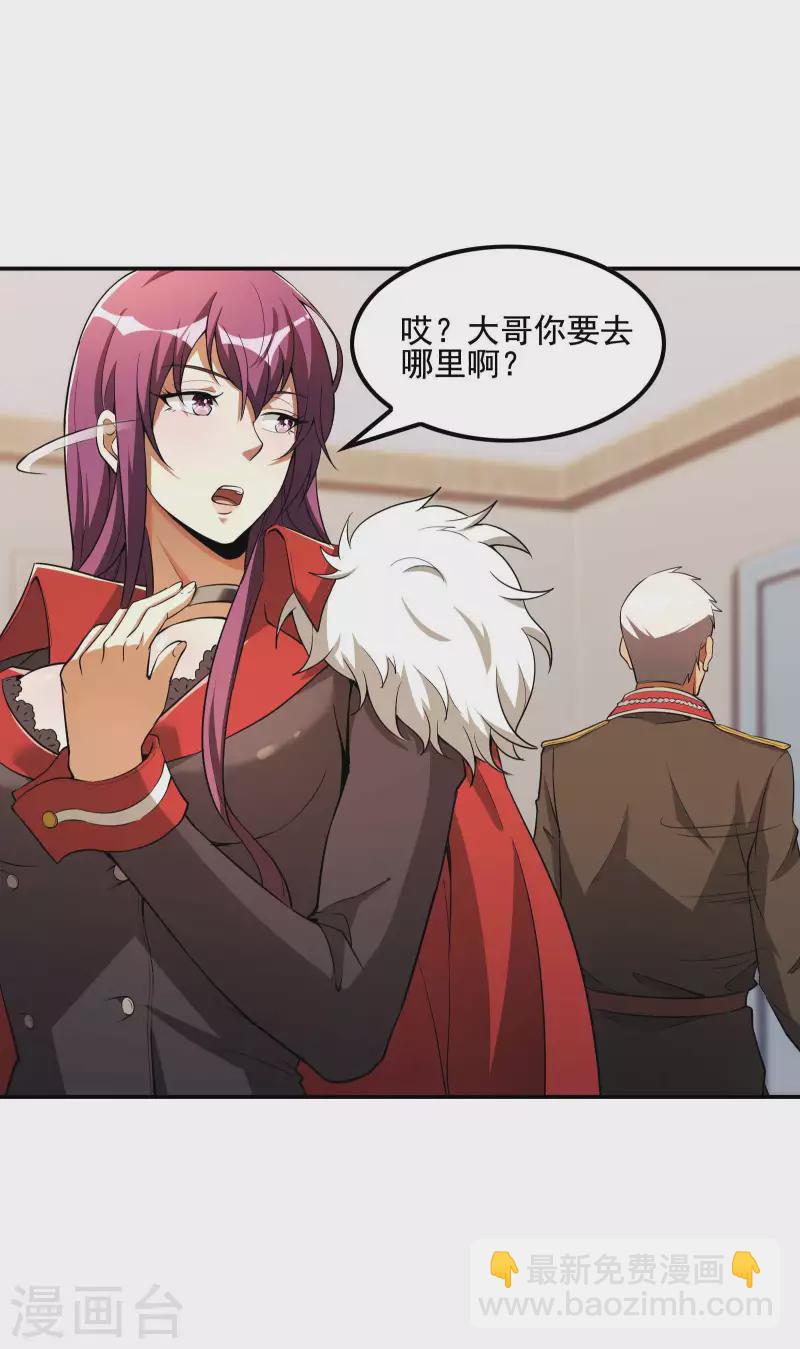 第75话 你气死我了！-第79话