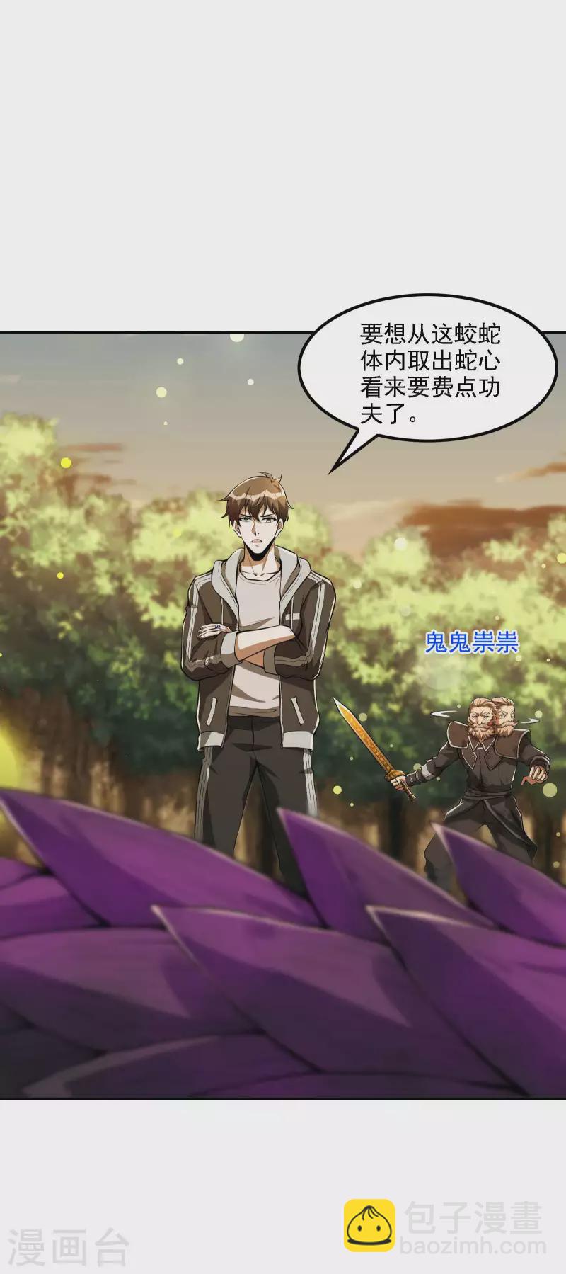 第75话 你气死我了！-第79话