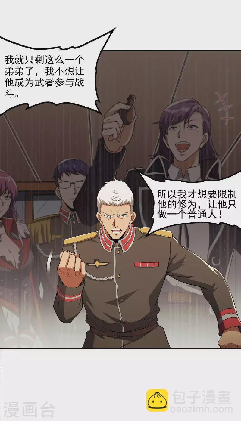 第75话 你气死我了！-第79话