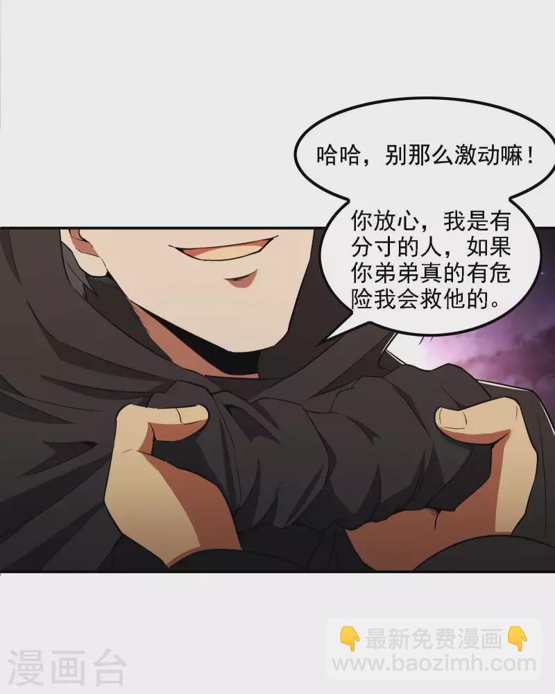 第75话 你气死我了！-第79话