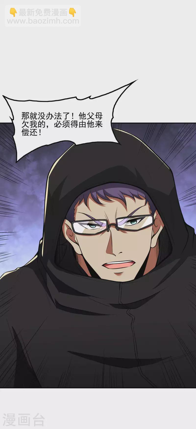 第75话 你气死我了！-第79话