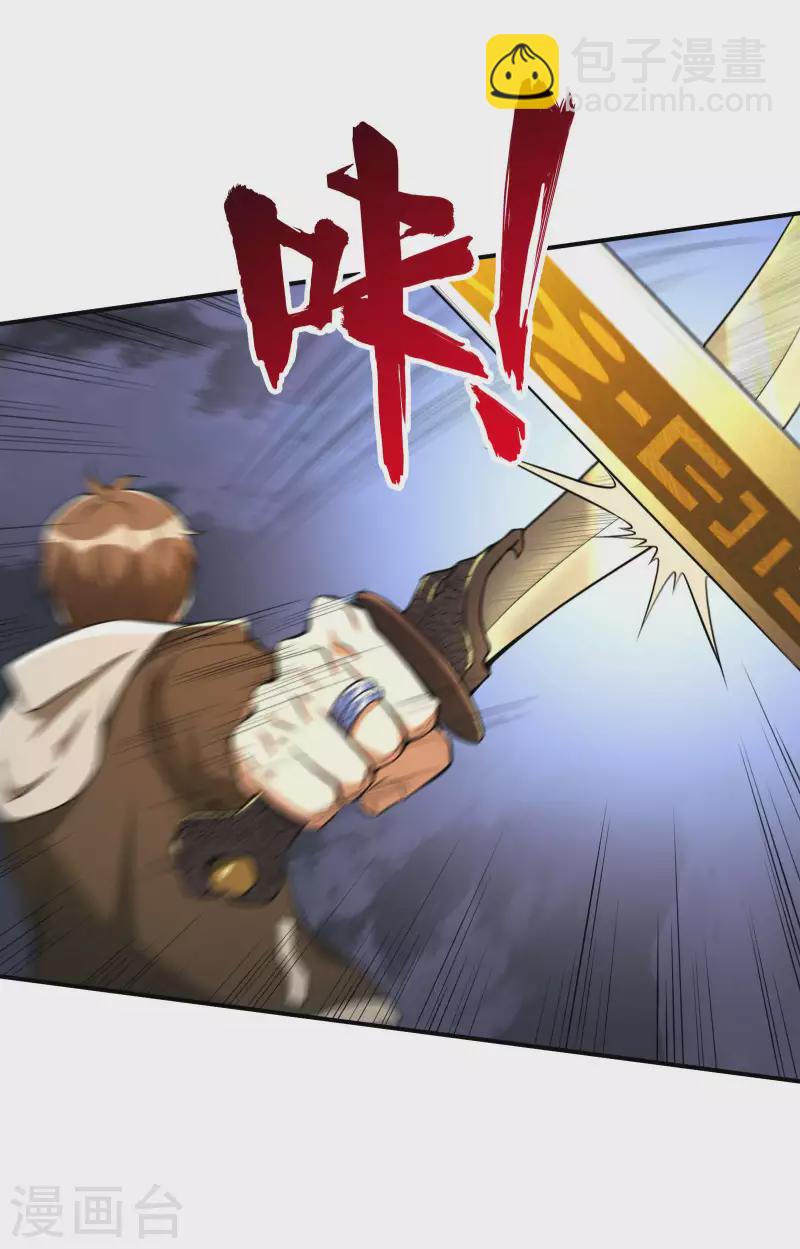 第75话 你气死我了！-第79话