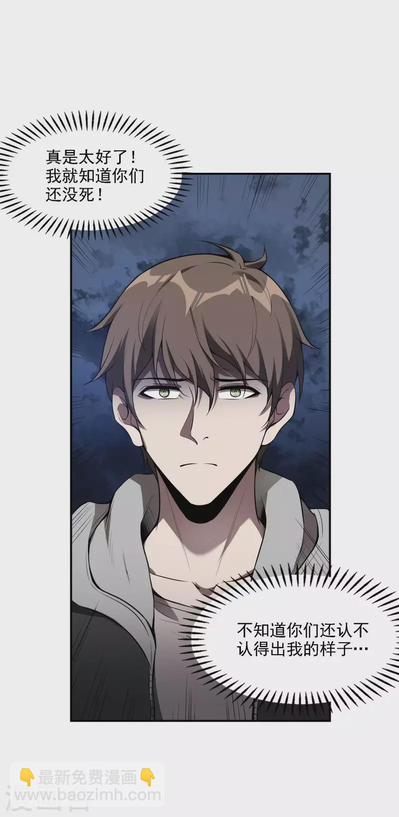 第77话 杀父之仇-第81话