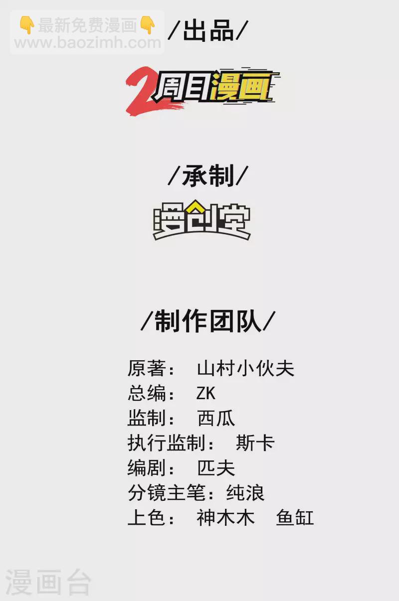 第77话 杀父之仇-第81话