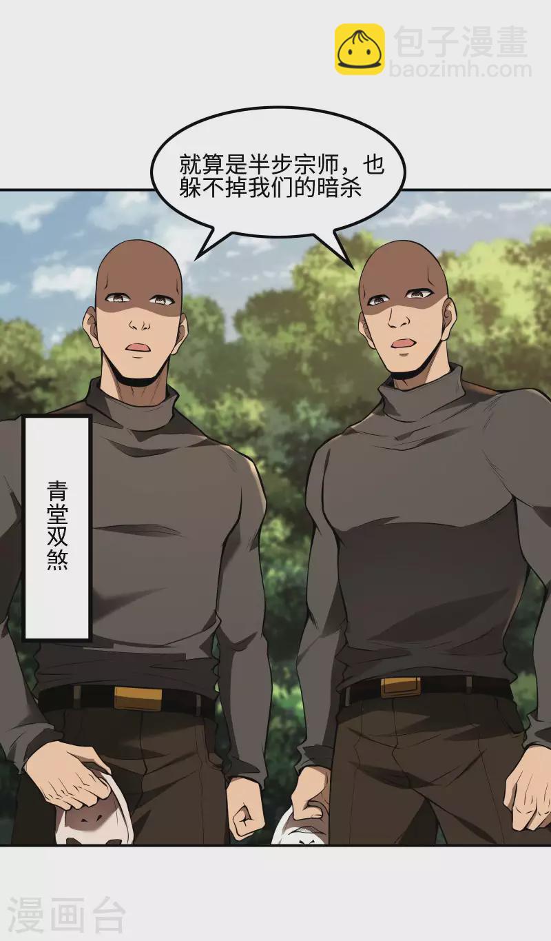 第77话 杀父之仇-第81话