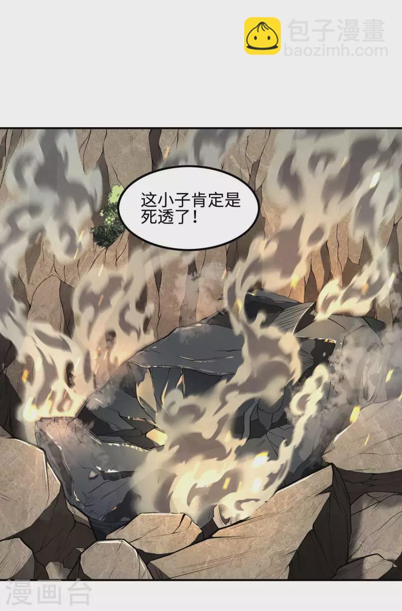 第77话 杀父之仇-第81话