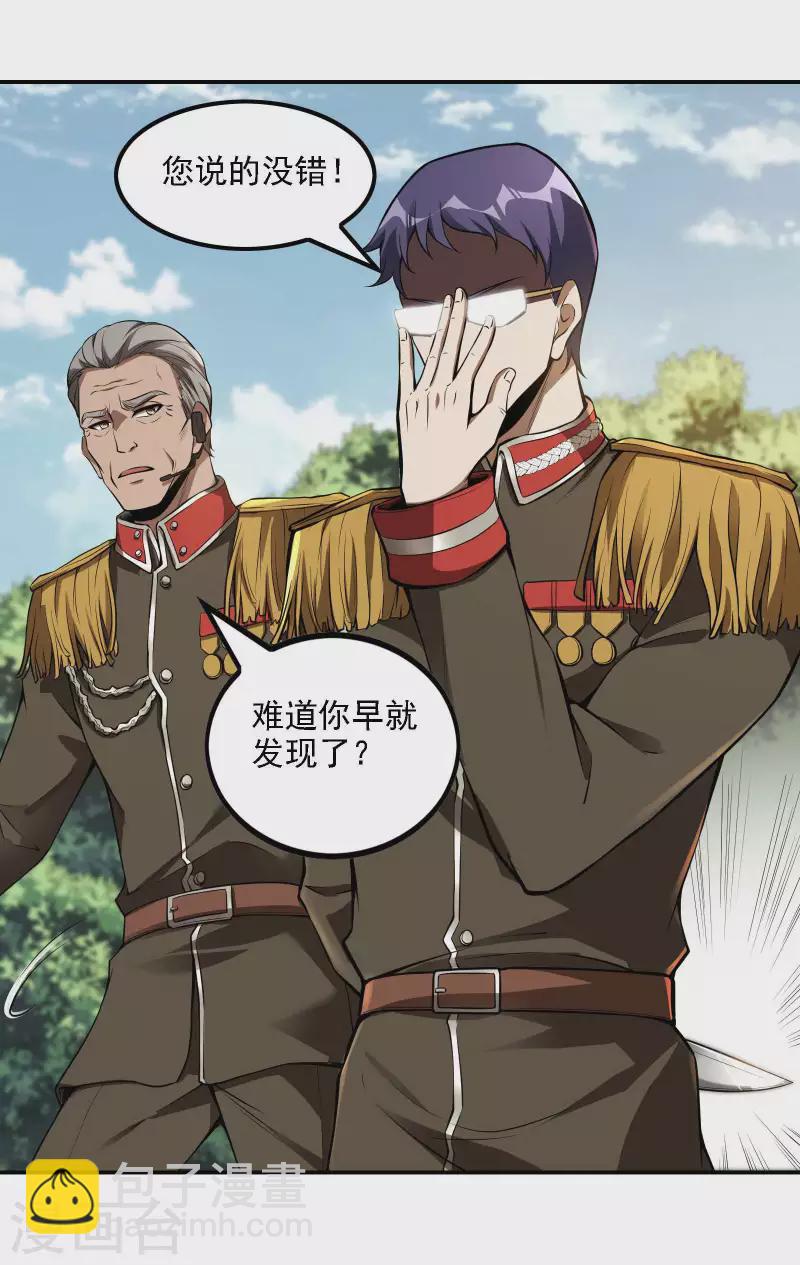 第77话 杀父之仇-第81话