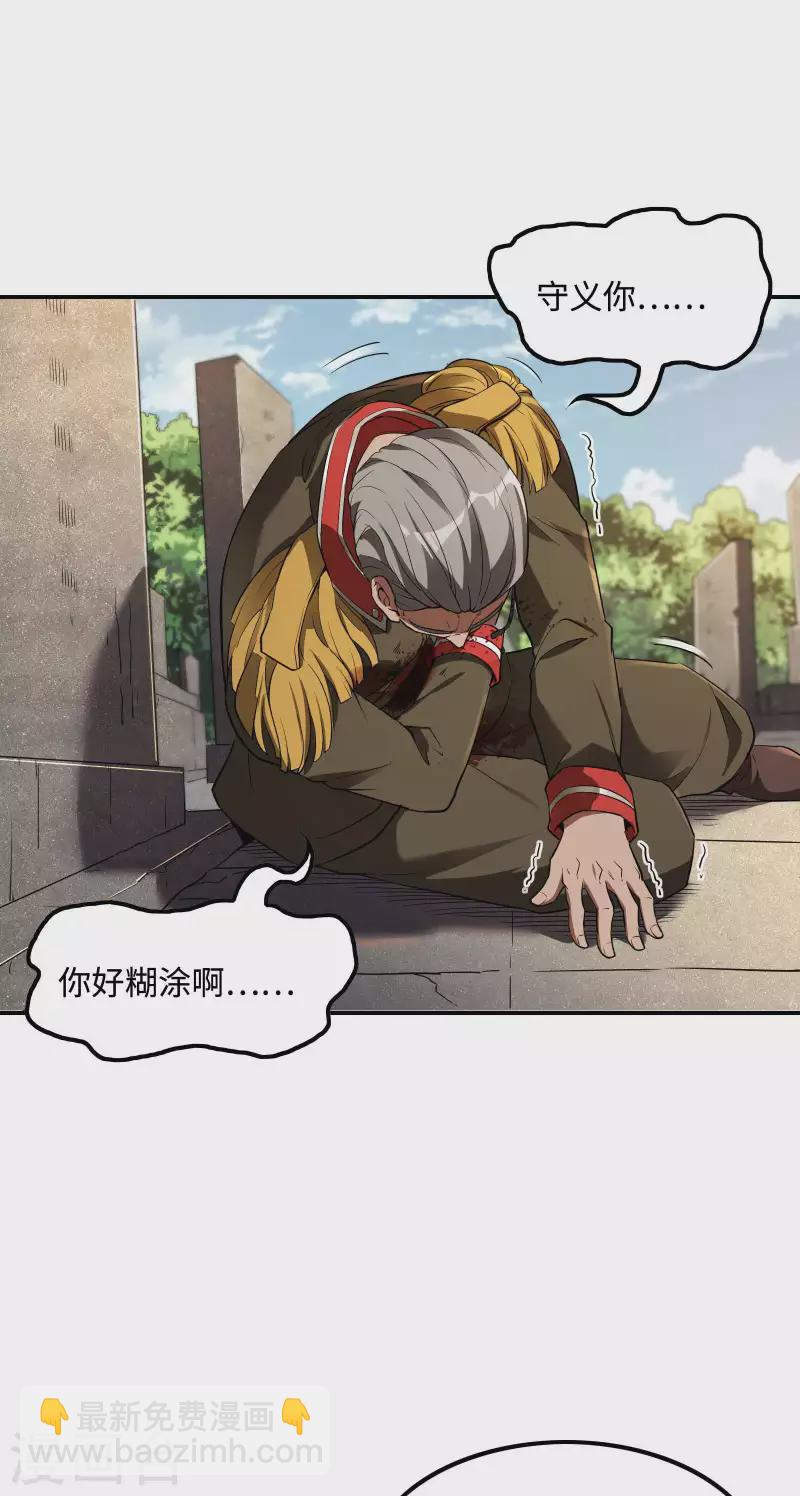 第77话 杀父之仇-第81话