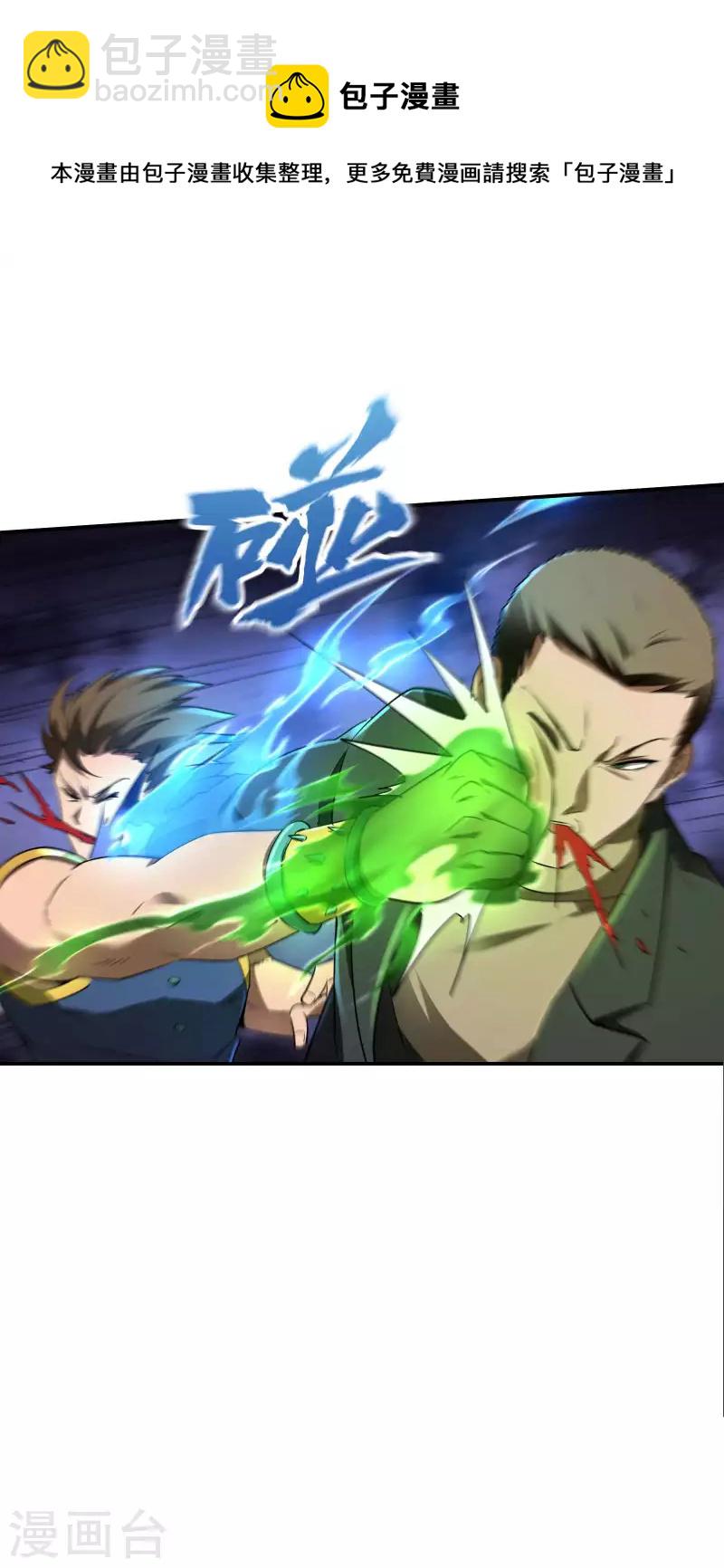 第77话 杀父之仇-第81话
