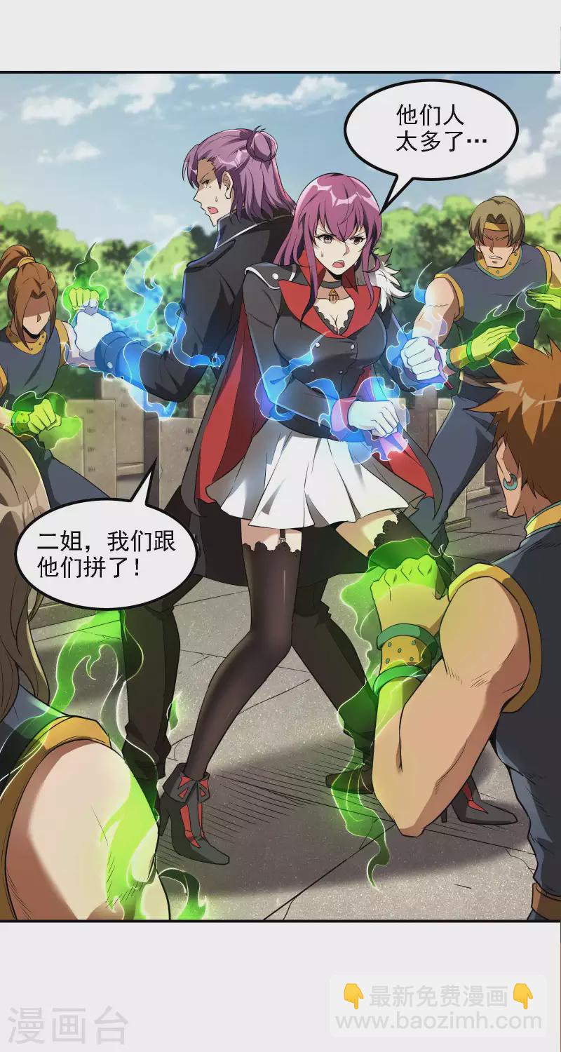 第77话 杀父之仇-第81话