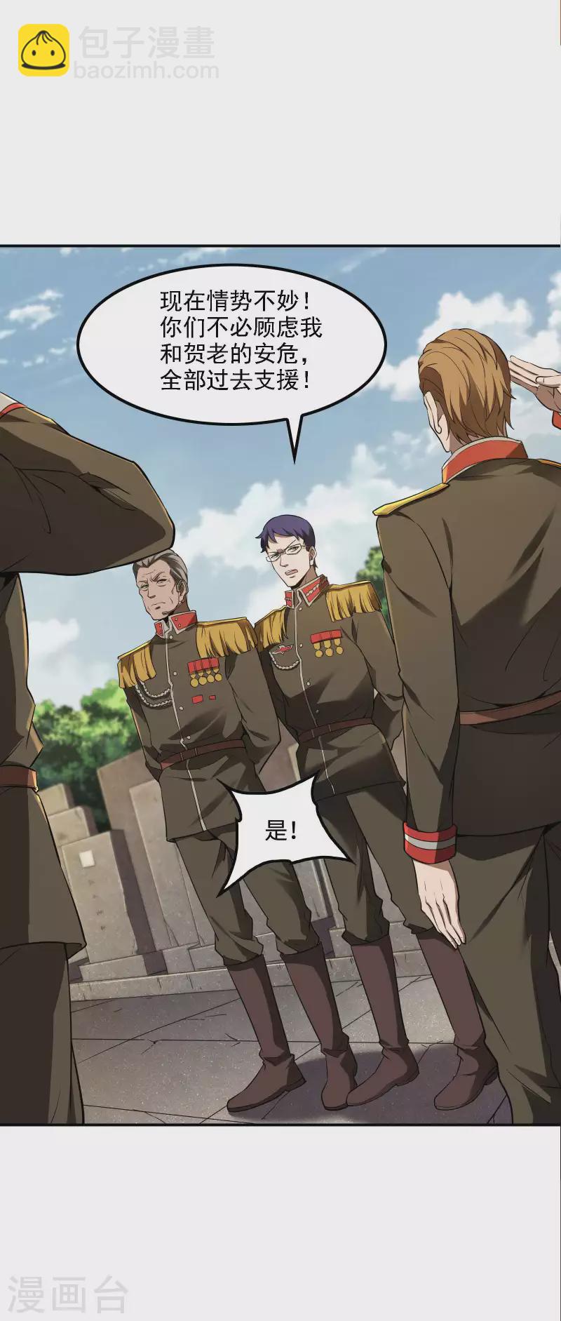 第77话 杀父之仇-第81话