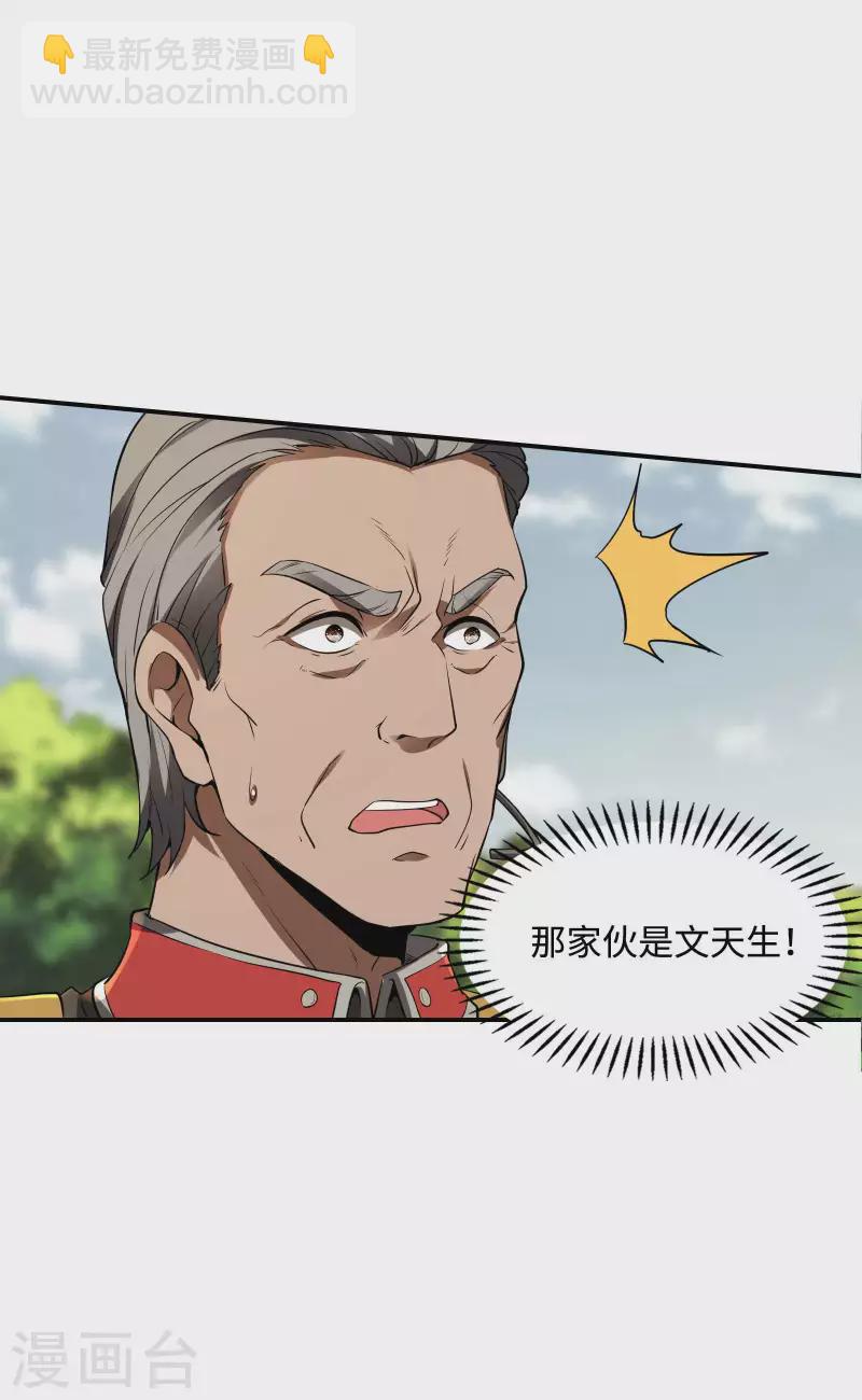 第77话 杀父之仇-第81话