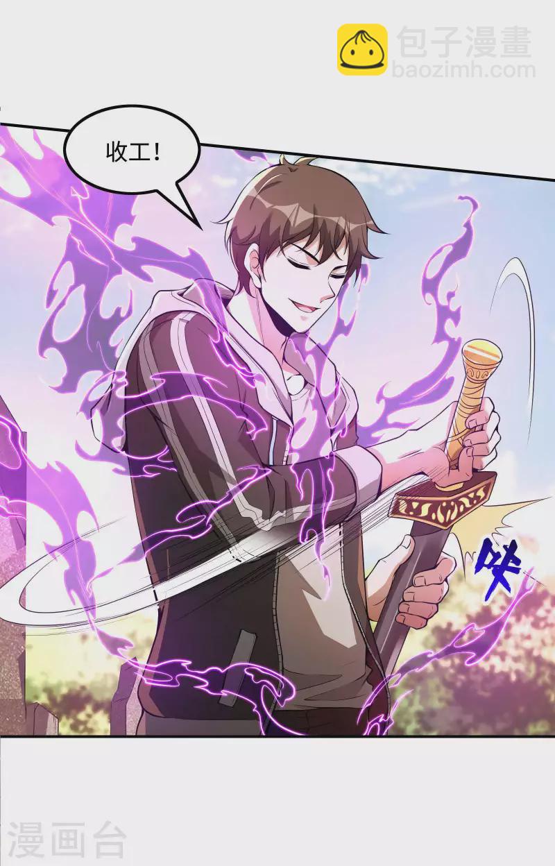 第79话 本想留你一命-第83话