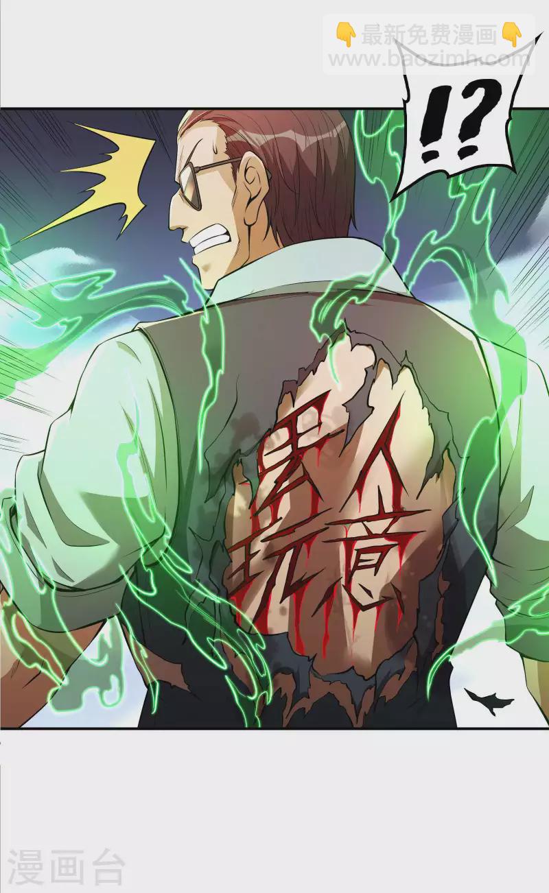 第79话 本想留你一命-第83话
