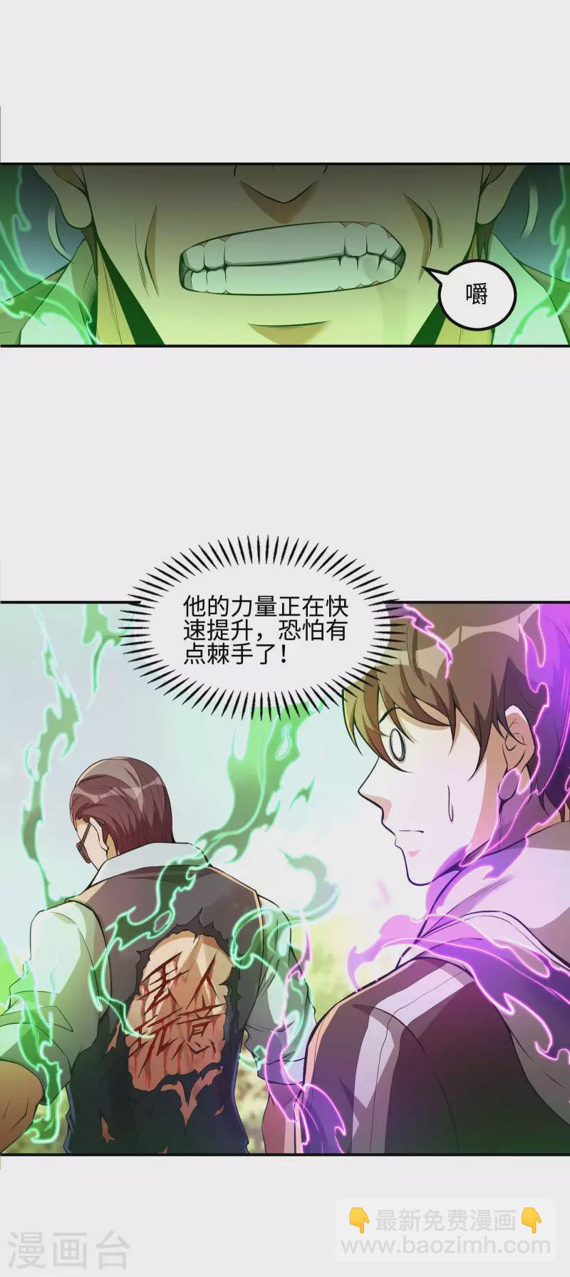 第79话 本想留你一命-第83话
