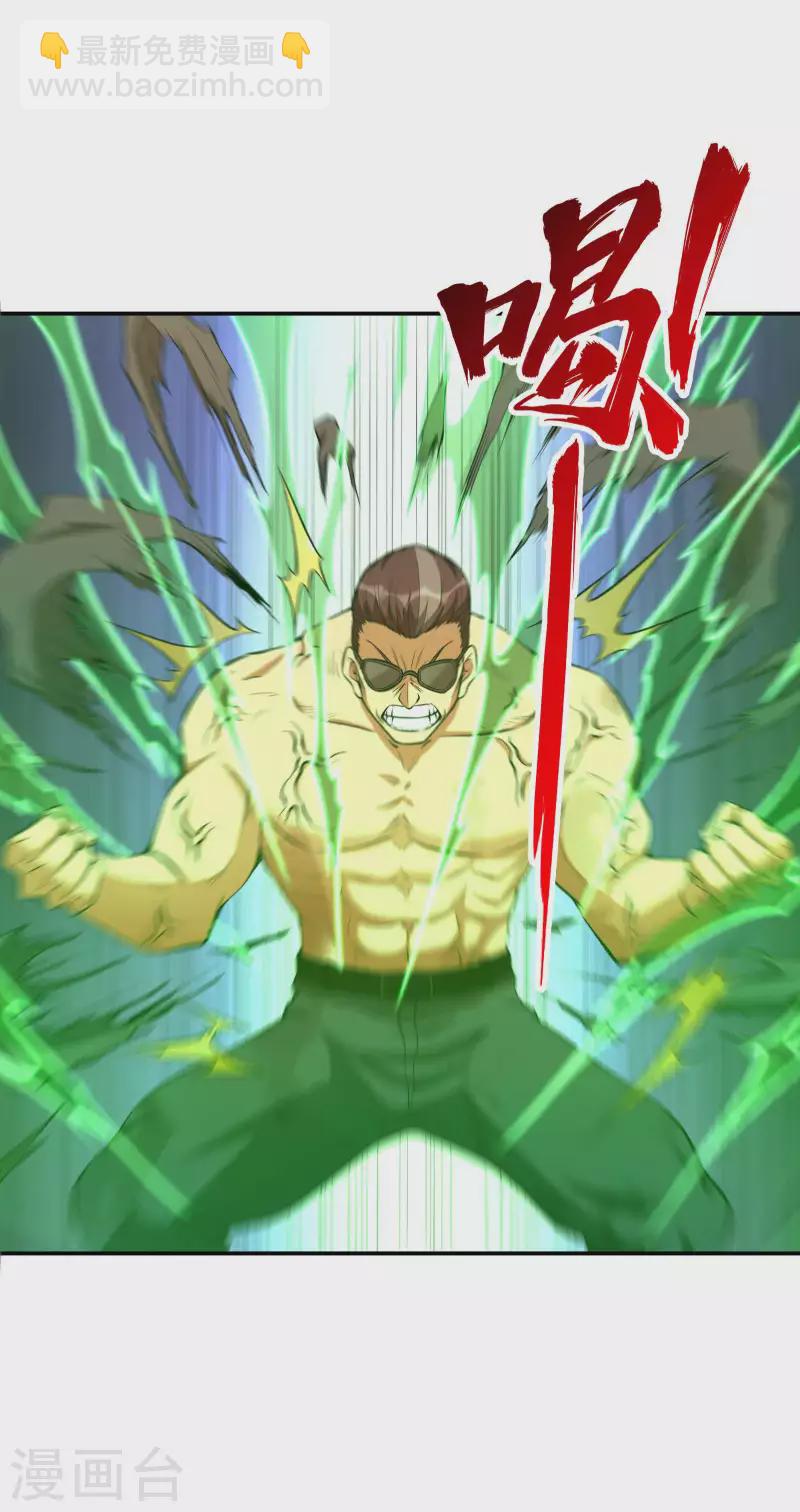 第79话 本想留你一命-第83话