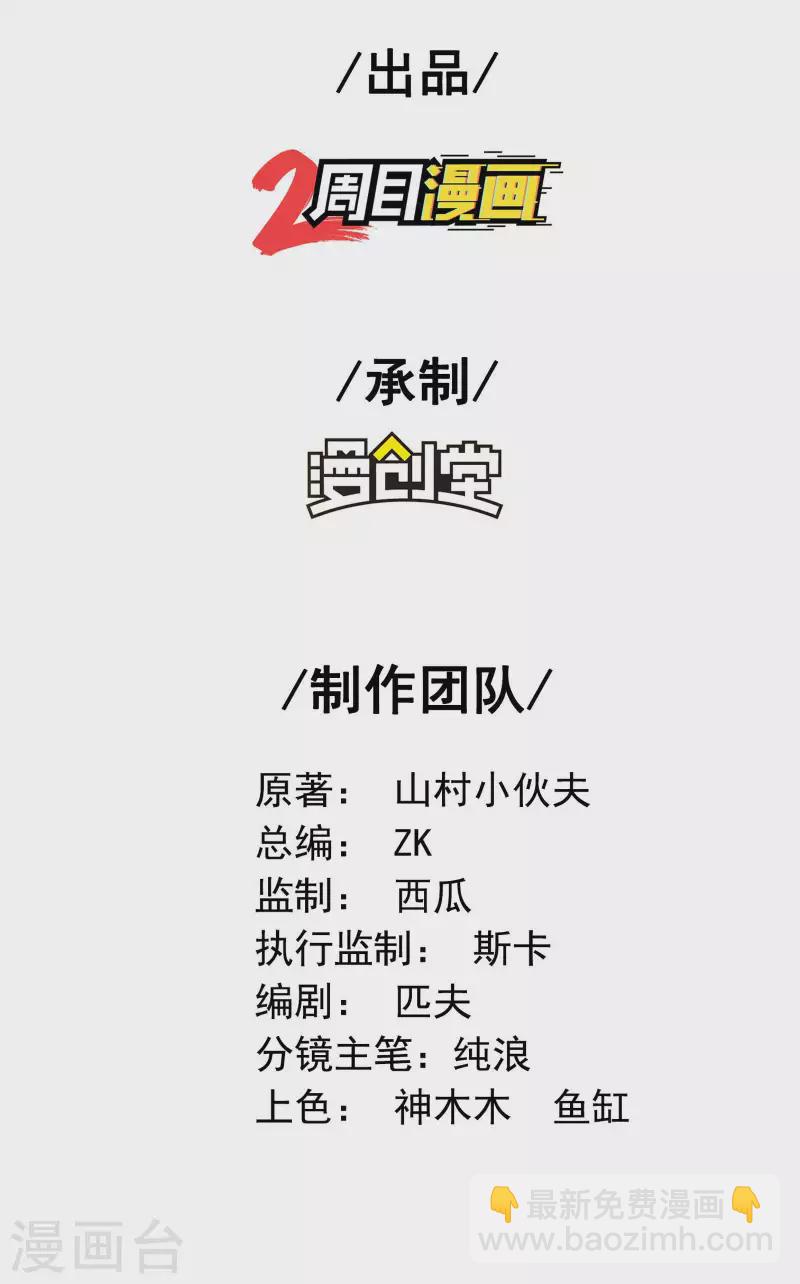 第79话 本想留你一命-第83话