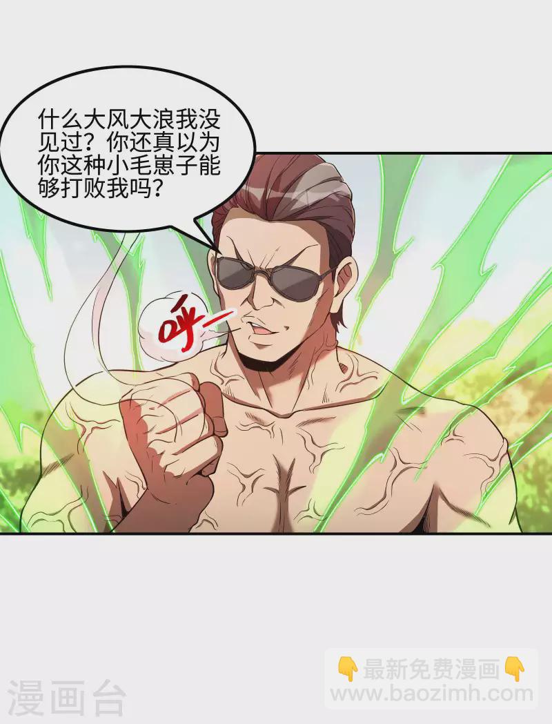 第79话 本想留你一命-第83话