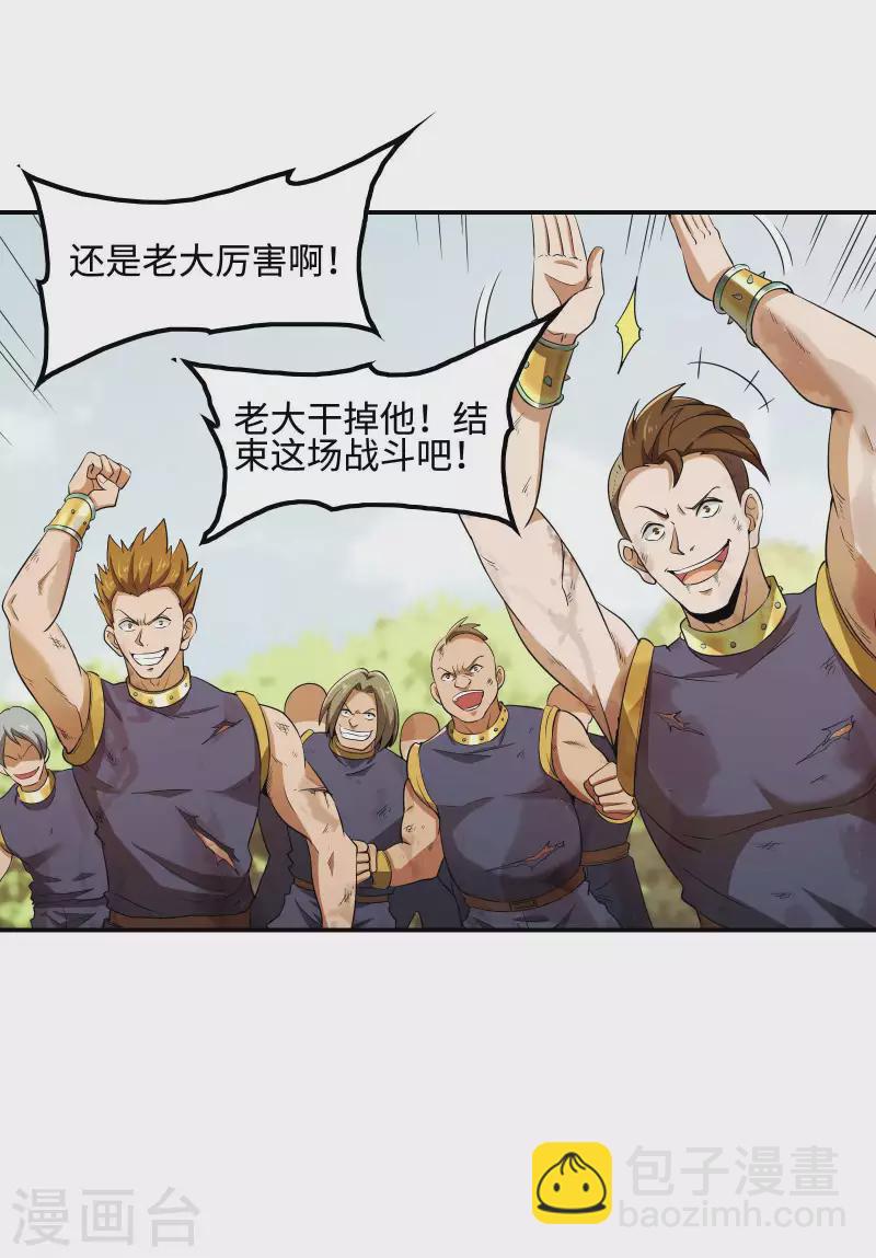 第79话 本想留你一命-第83话