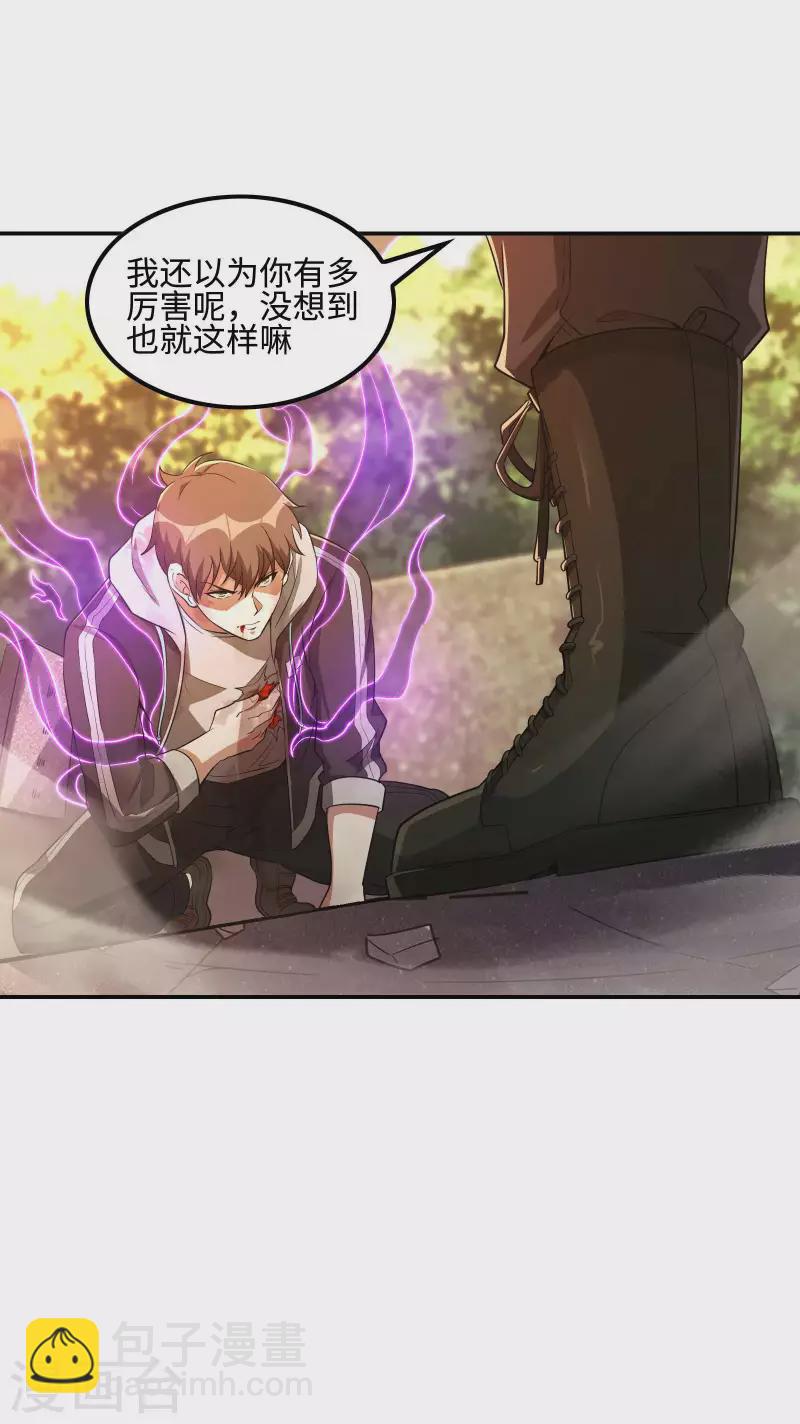 第79话 本想留你一命-第83话