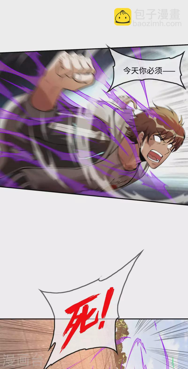 第79话 本想留你一命-第83话