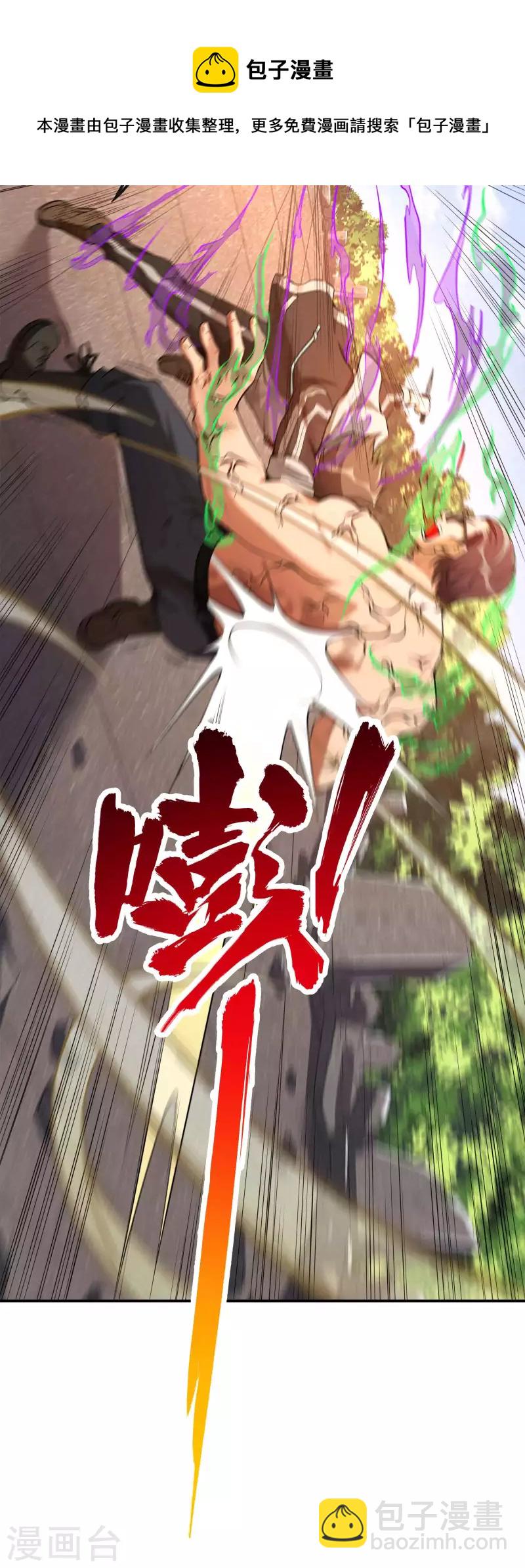 第79话 本想留你一命-第83话