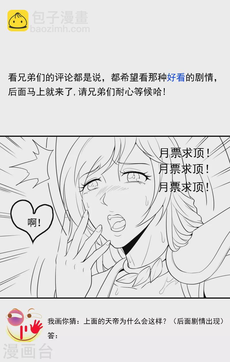 第79话 本想留你一命-第83话