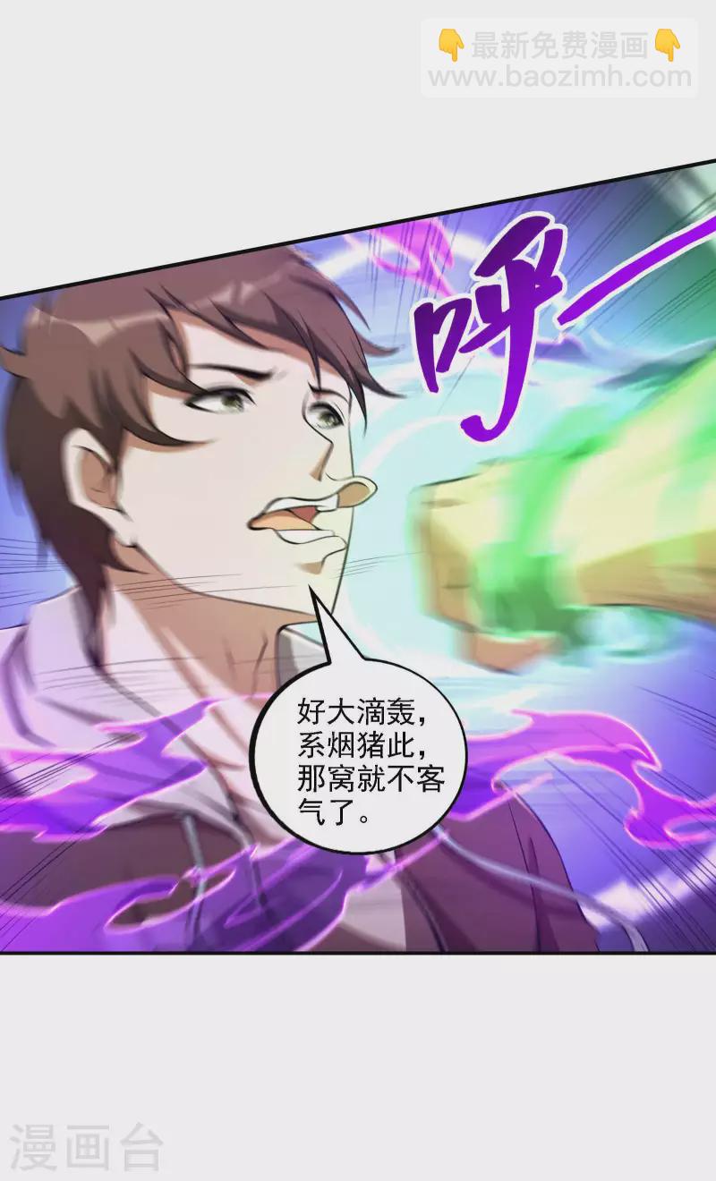 第79话 本想留你一命-第83话