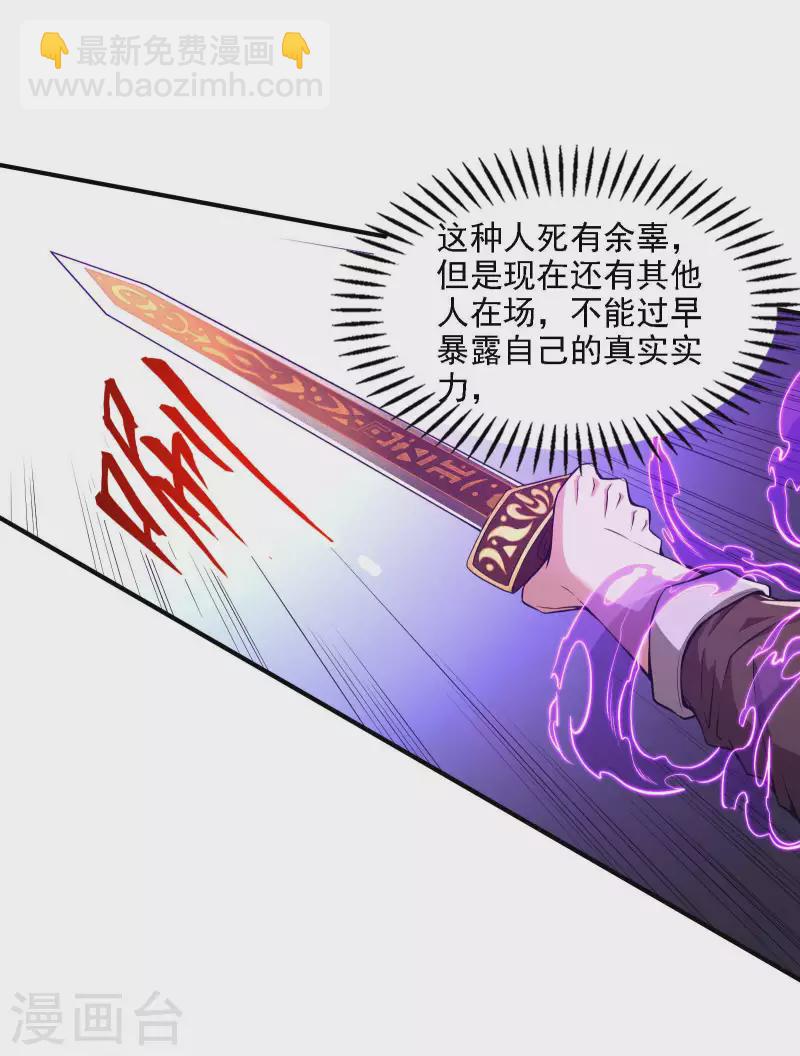 第79话 本想留你一命-第83话