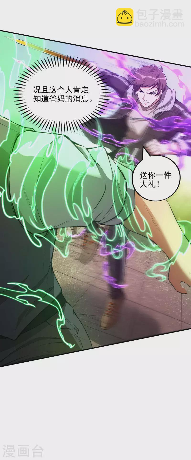 第79话 本想留你一命-第83话
