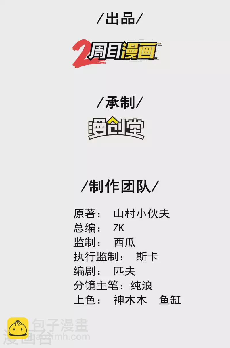第81话 双修神功(1/2)-第85话