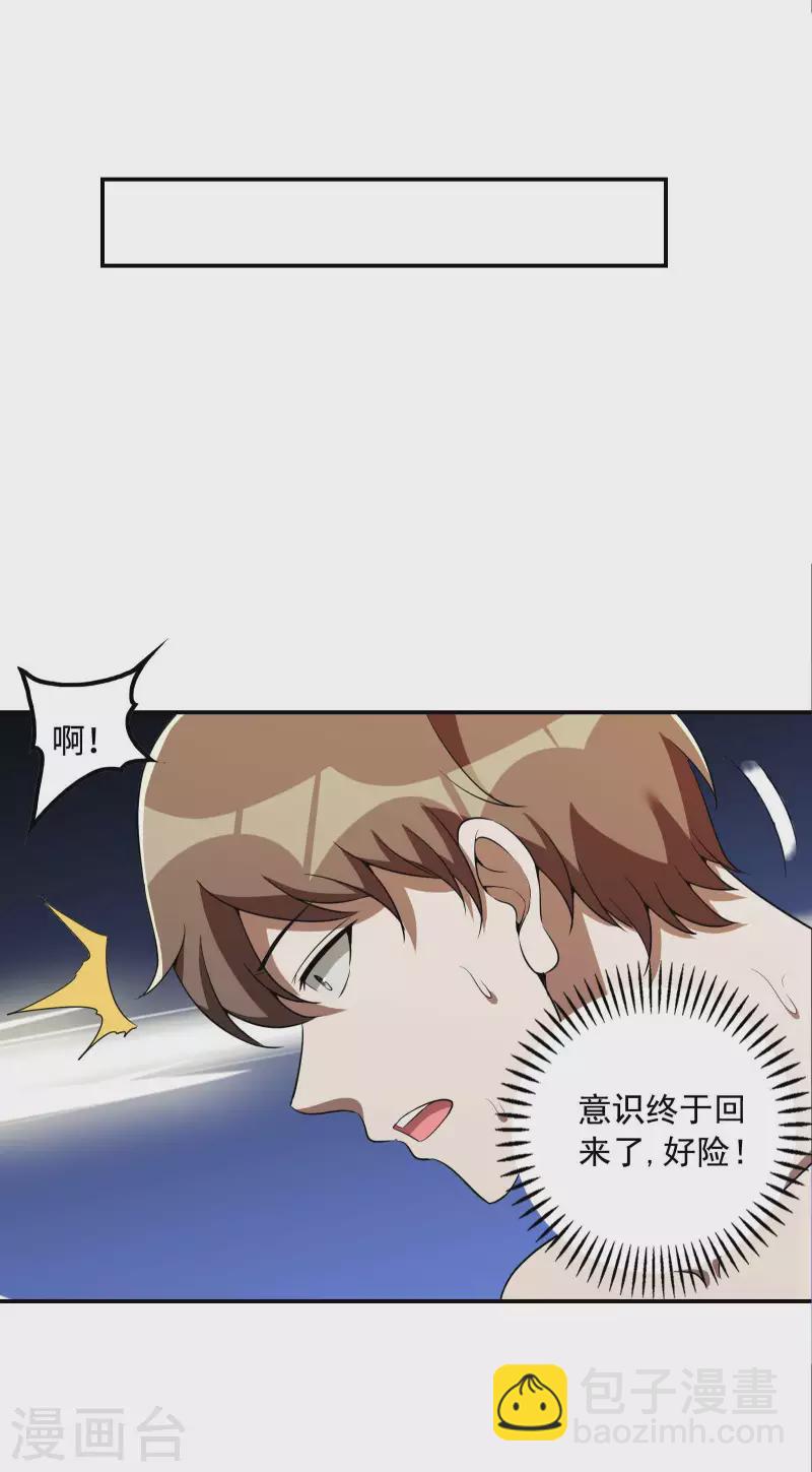 第81话 双修神功(1/2)-第85话