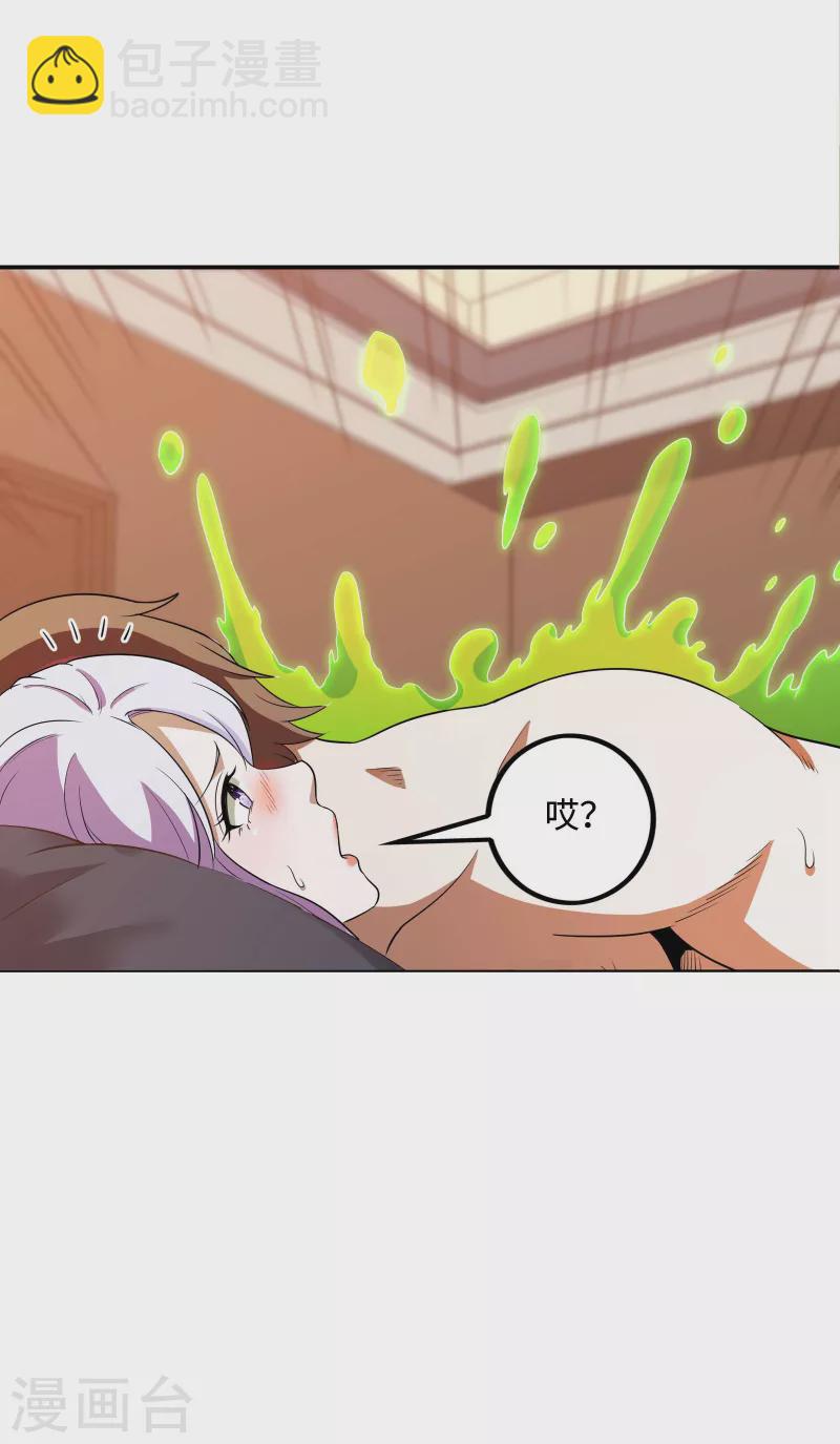 第81话 双修神功(1/2)-第85话