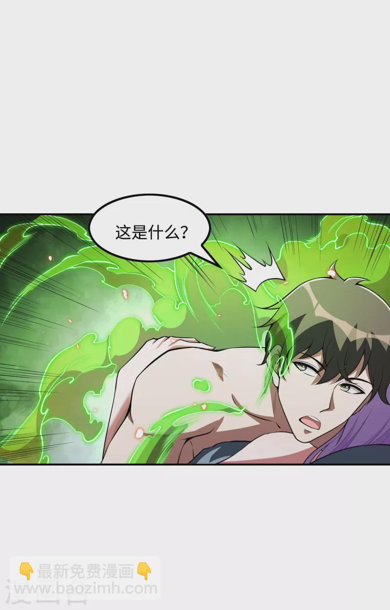 第81话 双修神功(1/2)-第85话