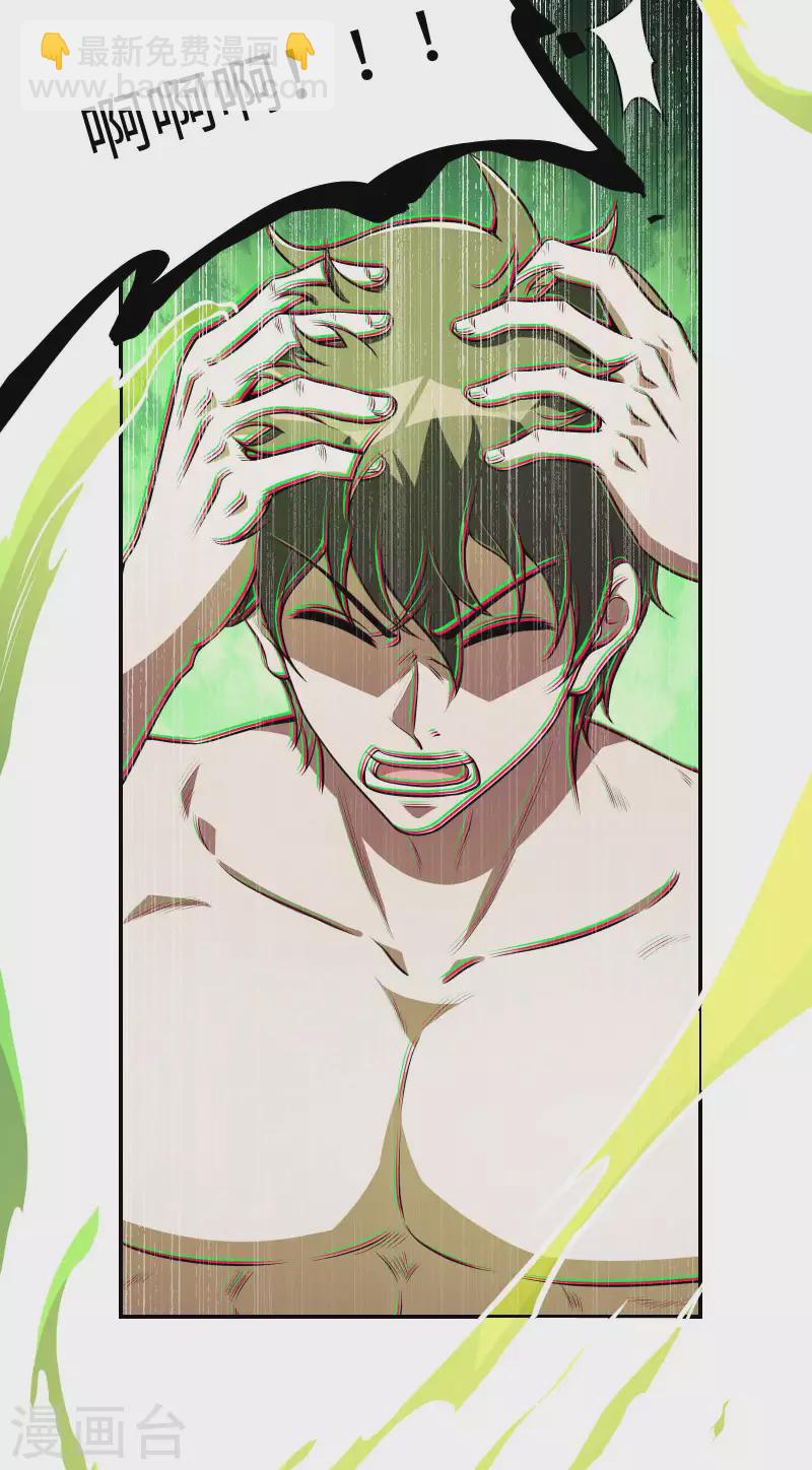 第81话 双修神功(1/2)-第85话