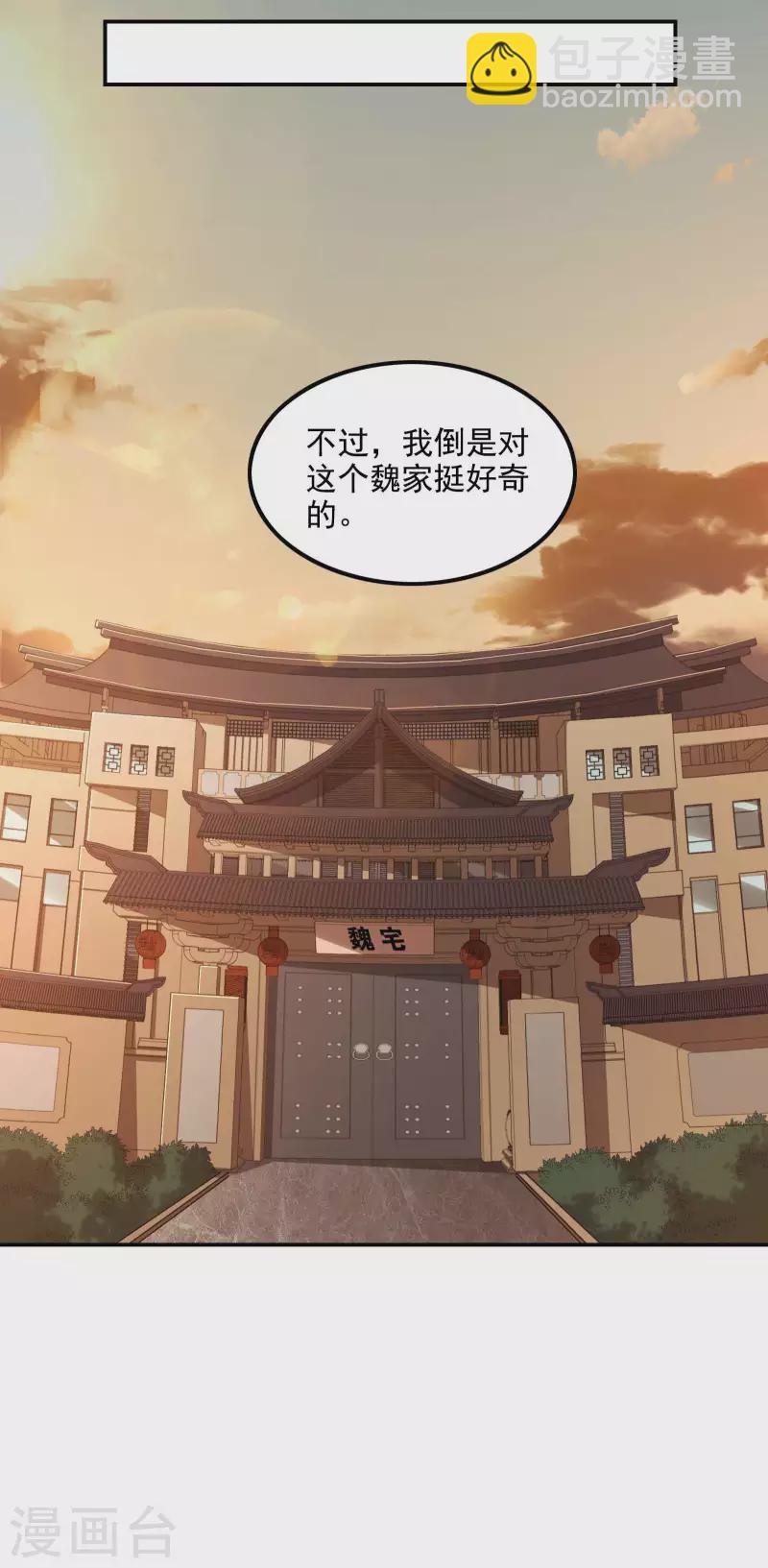 第81话 双修神功(1/2)-第85话