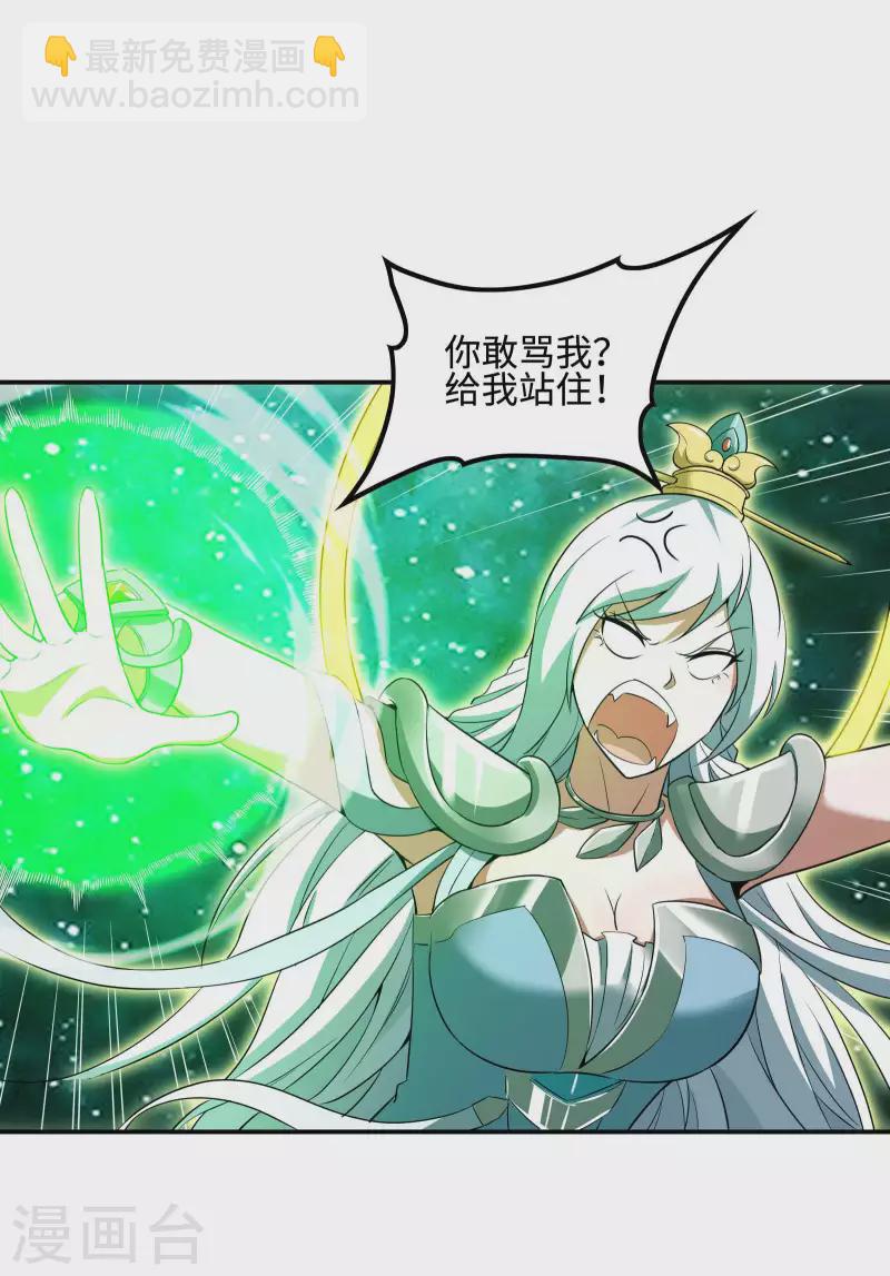 第81话 双修神功(1/2)-第85话