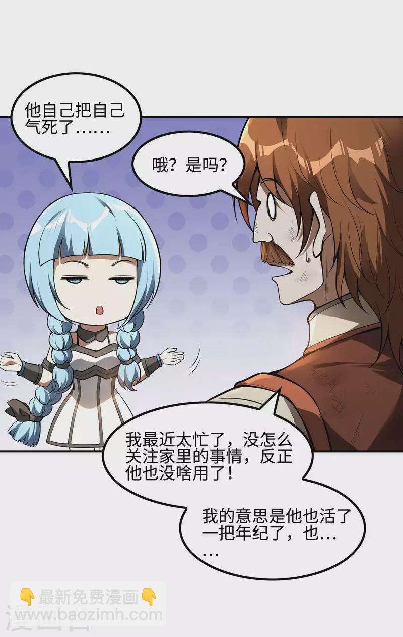 第83话 神秘人-第87话
