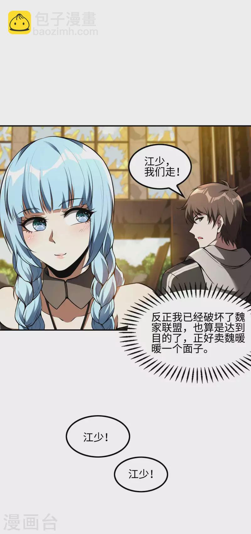 第83话 神秘人-第87话