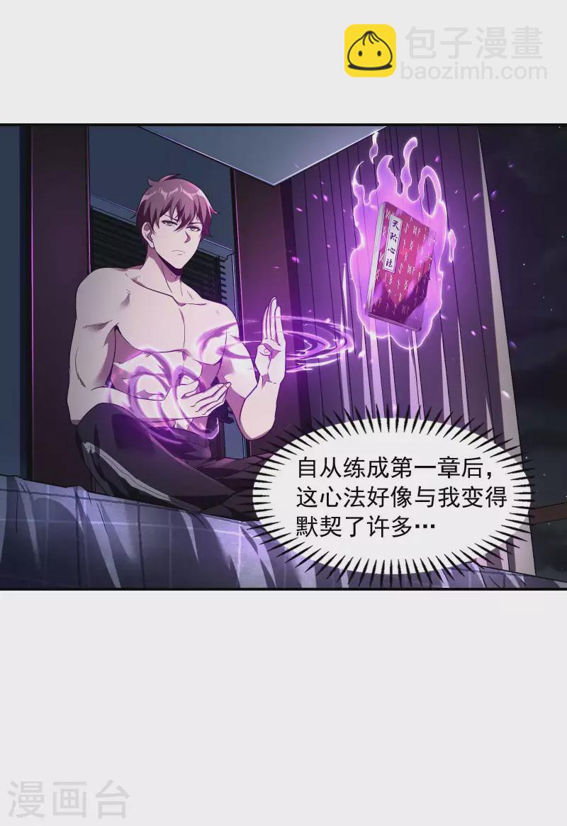 第83话 神秘人-第87话