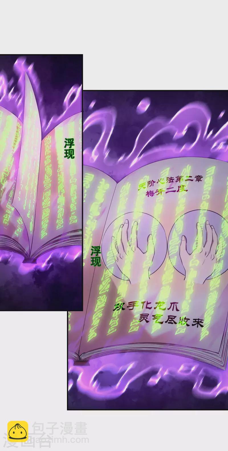 第83话 神秘人-第87话