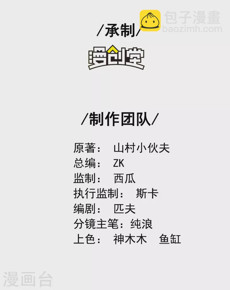 第83话 神秘人-第87话