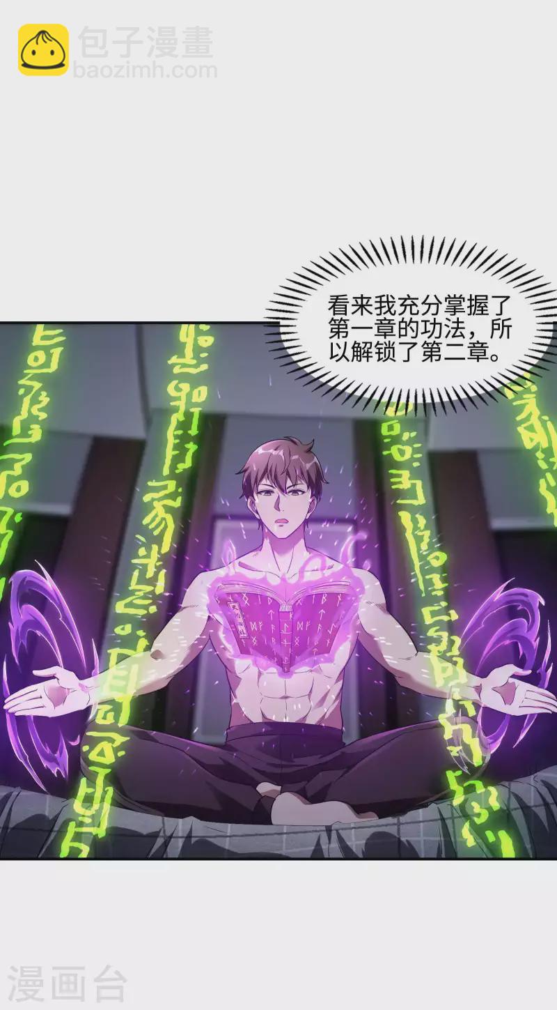 第83话 神秘人-第87话