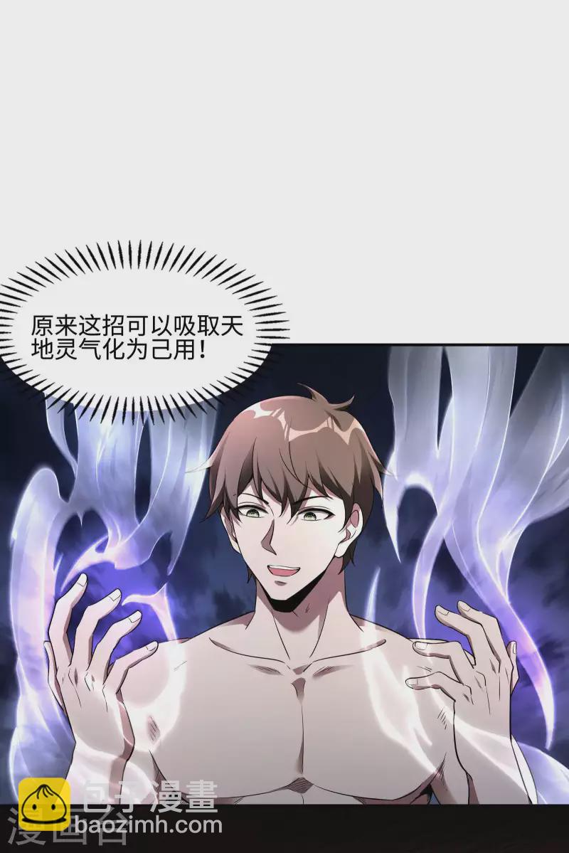 第83话 神秘人-第87话