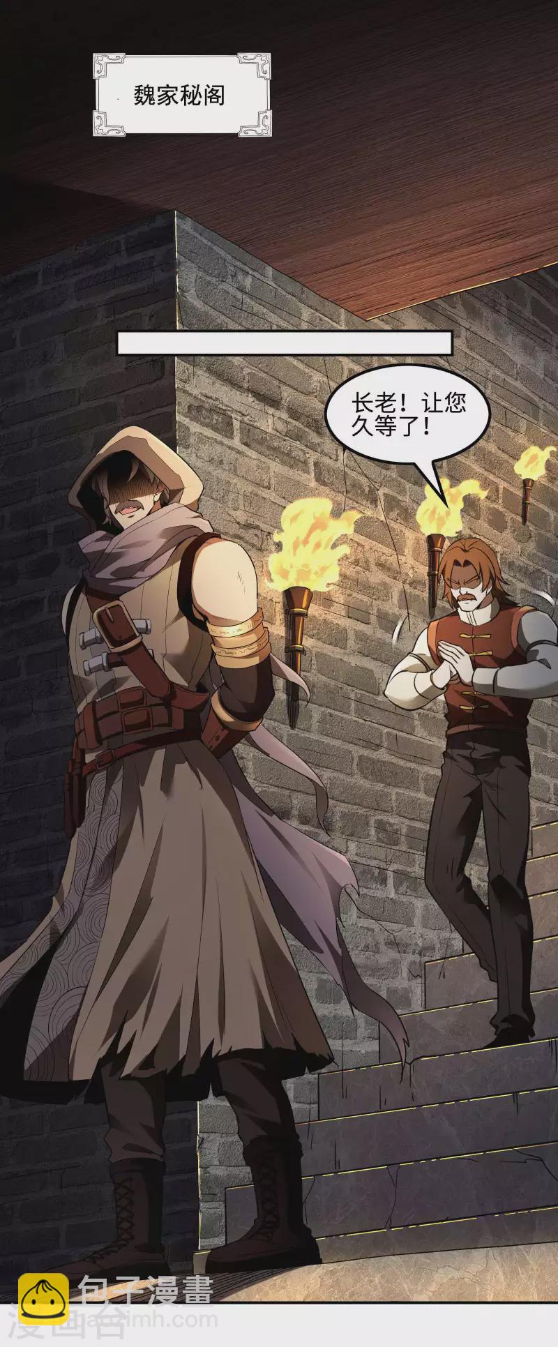 第83话 神秘人-第87话