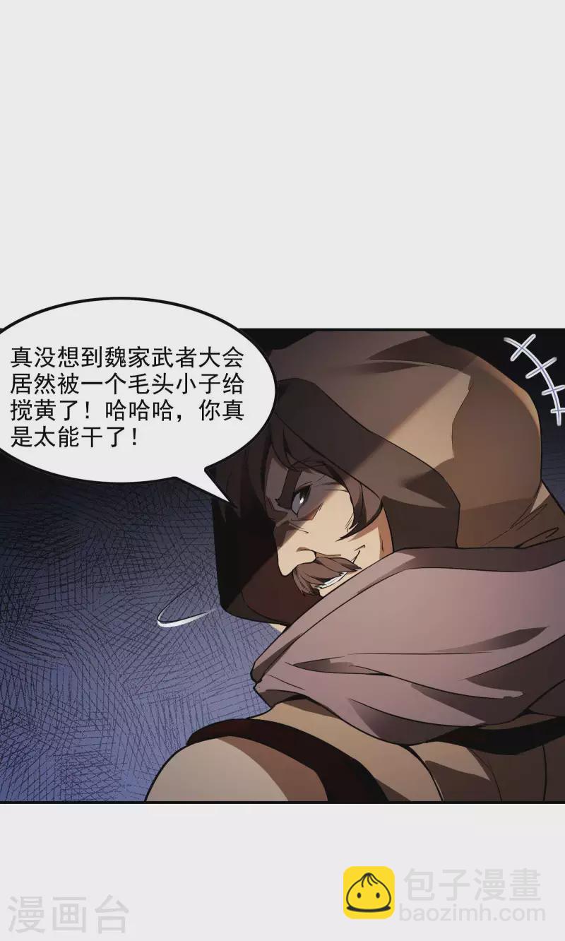 第83话 神秘人-第87话