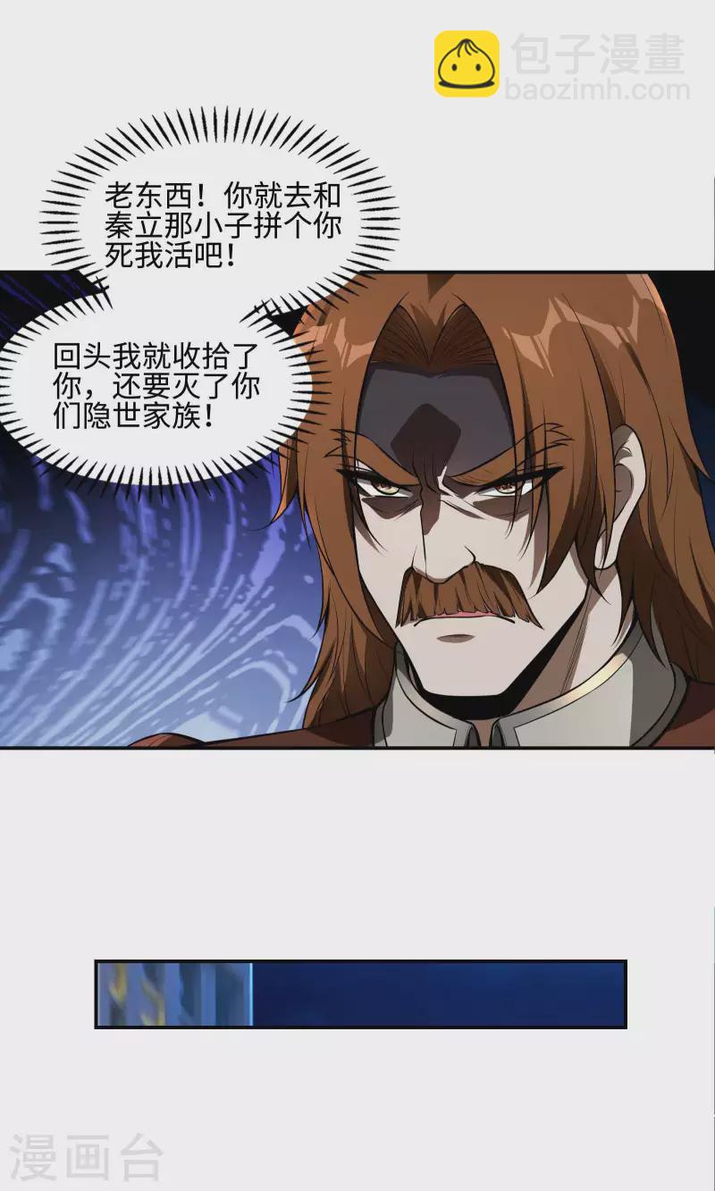 第83话 神秘人-第87话
