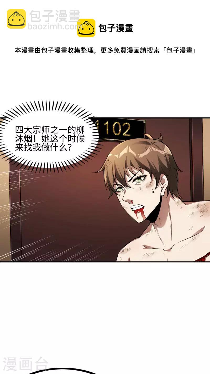 第83话 神秘人-第87话